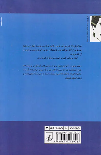دریا روندگان جزیره آبی تر